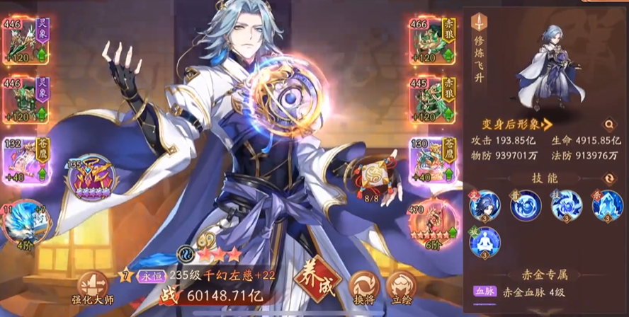 少年三国志2赤金左慈搭配什么装备