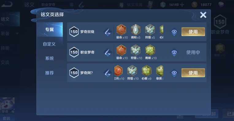 王者荣耀梦琪打野出装怎么出