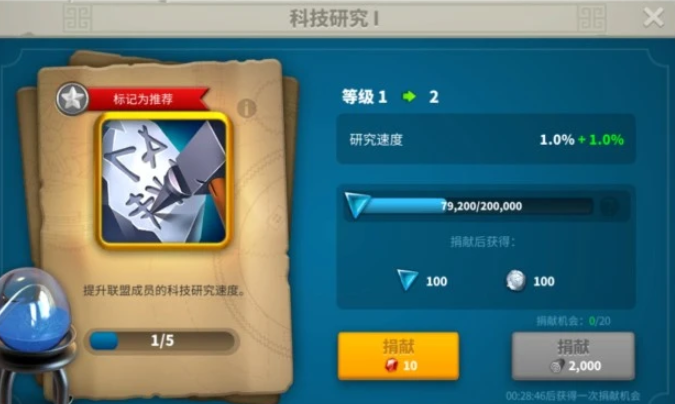 万国觉醒如何提升自己的等级