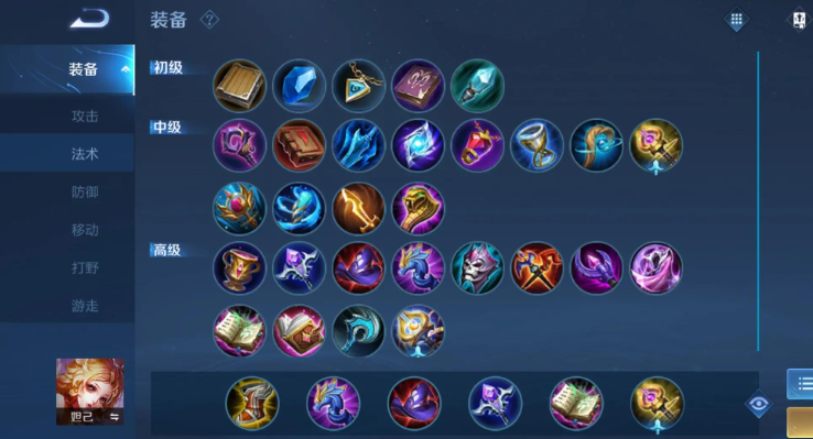 王者荣耀妲己出装铭文怎么搭配