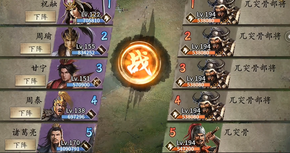 攻城掠地副本194级怎么过