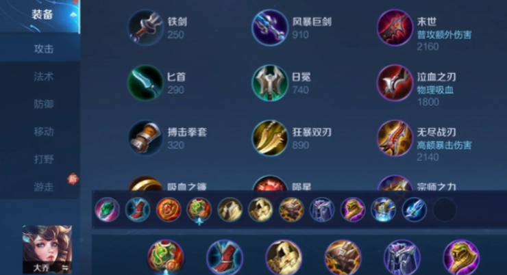 王者荣耀大乔出装铭文怎么做