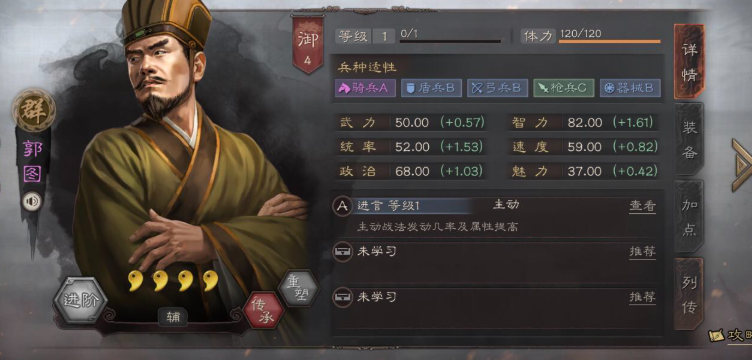 三国志战略版s2孔融有什么用 三国志战略版s2孔融有什么用