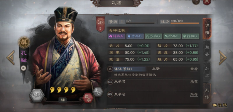 三国志战略版s2孔融有什么用 三国志战略版s2孔融有什么用