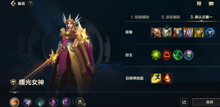 英雄联盟手游ez和哪个辅助搭配 英雄联盟手游ez和哪个辅助搭配