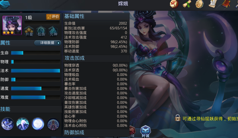 乱斗西游2伏龙罗汉配什么英雄