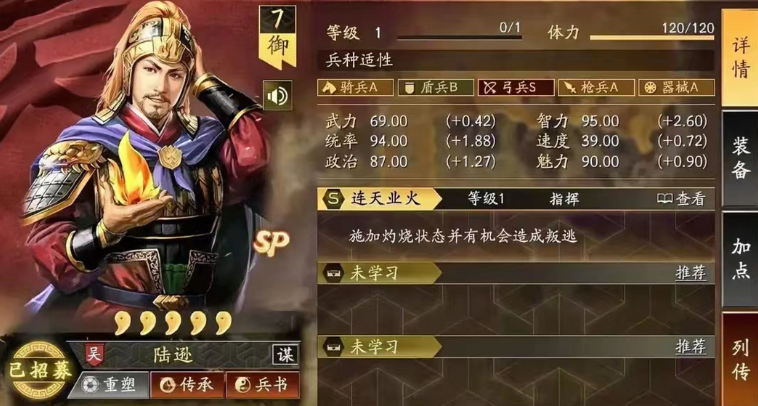 三国志战略版陆逊张角怎么搭配