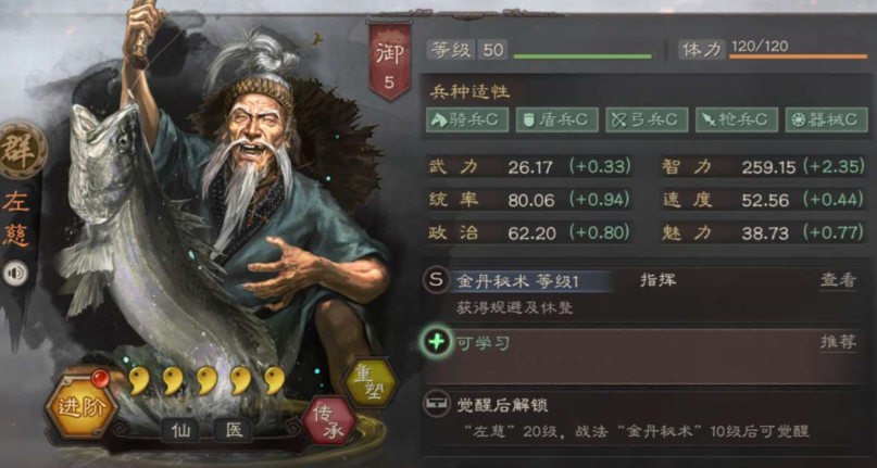 三国志战略版陆逊张角怎么搭配