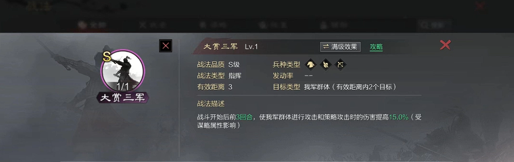 率土之滨武将怎么选择