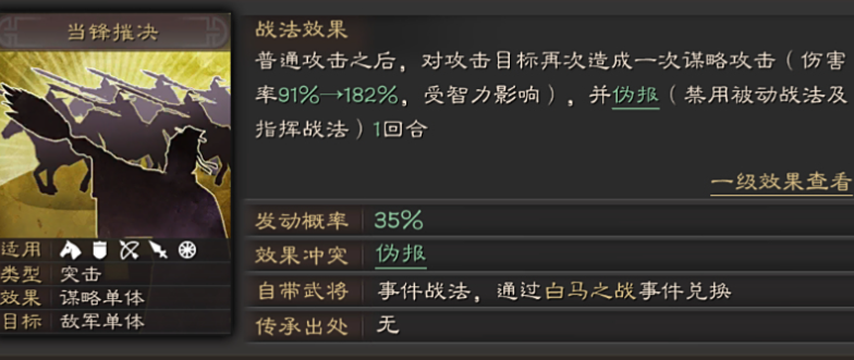 三国志战略版s5怎么打吴骑