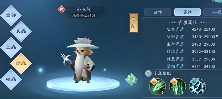 新笑傲江湖7万银两宠物买哪个 新笑傲江湖7万银两宠物买哪个