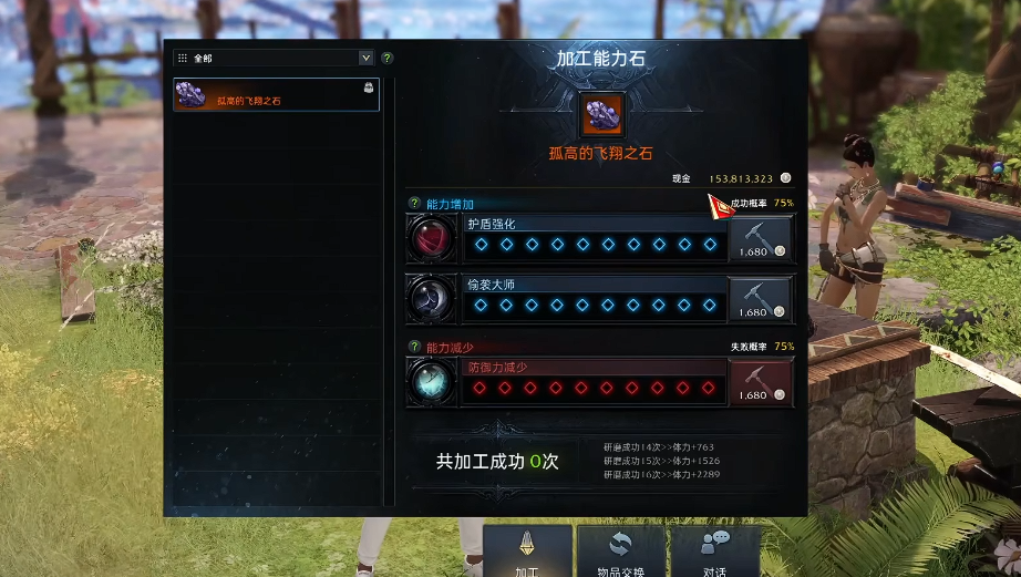 失落的方舟能力石怎么点成77 失落的方舟能力石怎么点成77