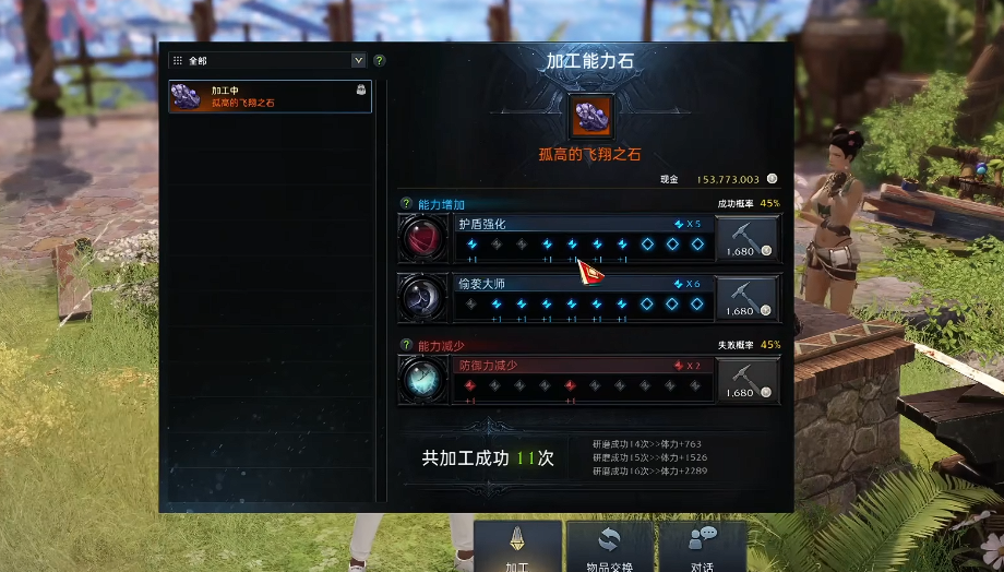 失落的方舟能力石怎么点成77 失落的方舟能力石怎么点成77