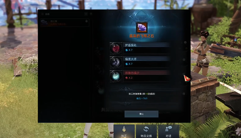 失落的方舟能力石怎么点成77 失落的方舟能力石怎么点成77