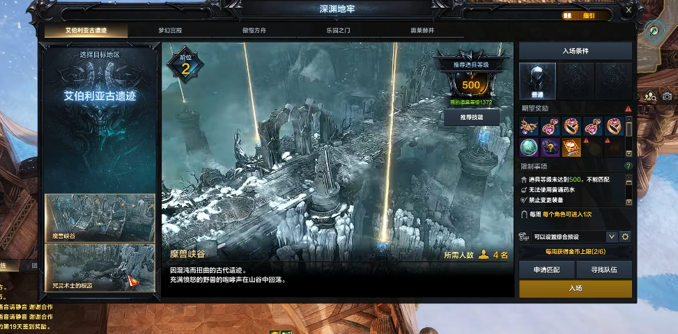 失落的方舟怎么刷金币