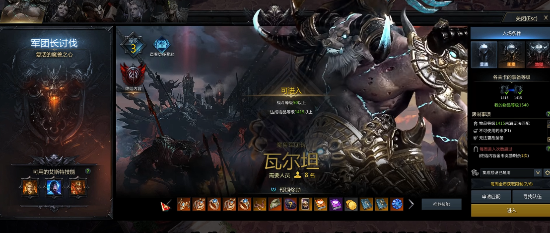 失落的方舟如何开启军团长模式