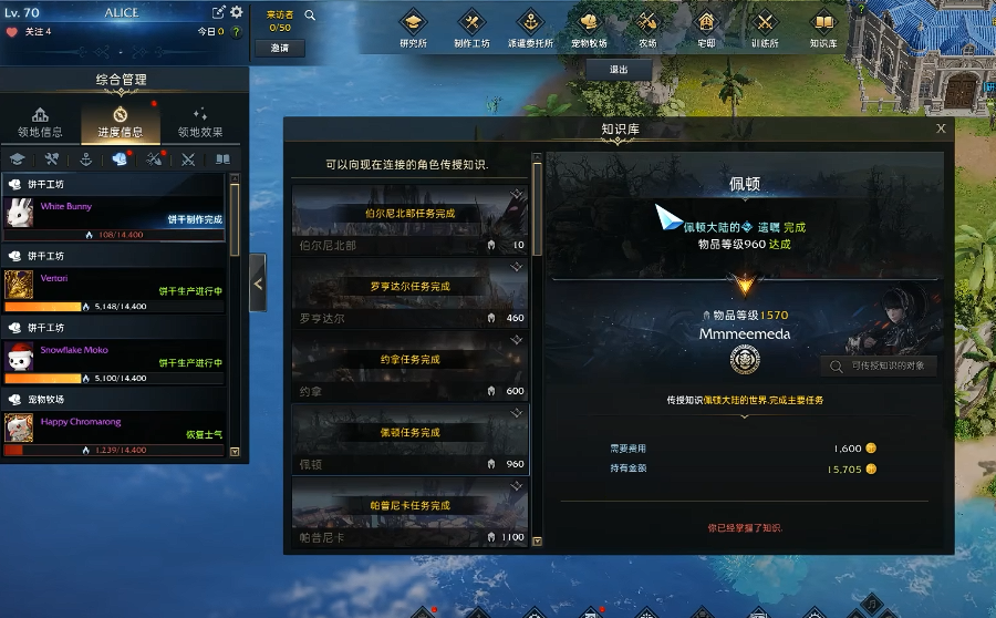 失落的方舟远征队领地在哪 失落的方舟远征队领地在哪