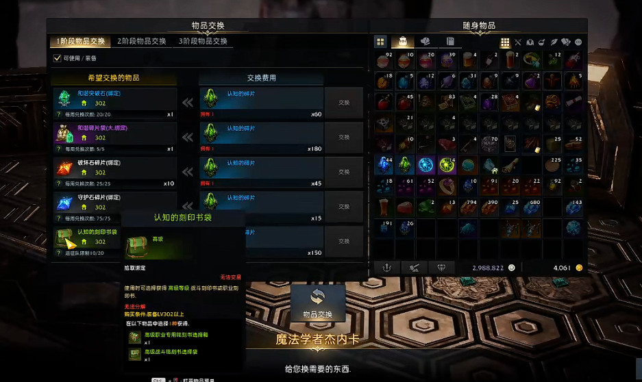 失落的方舟职业铭刻有哪些