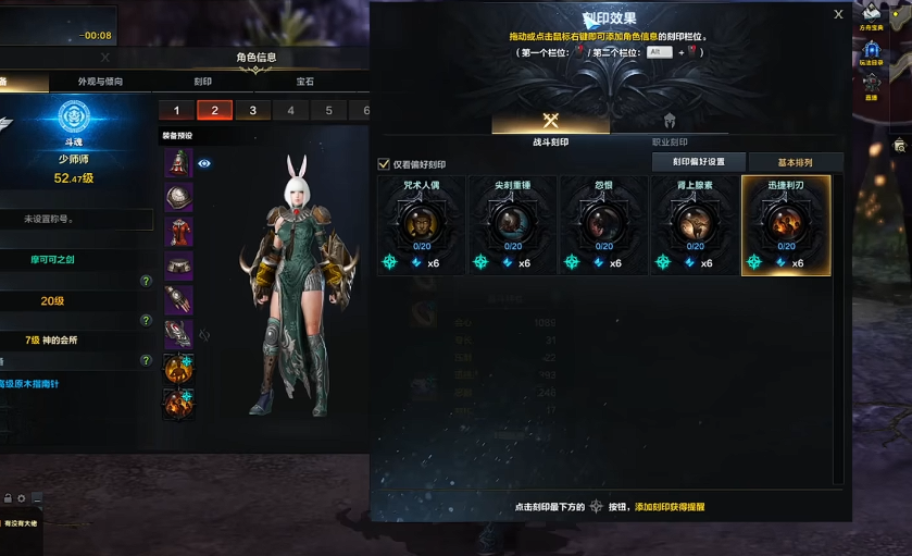 失落的方舟职业铭刻有哪些