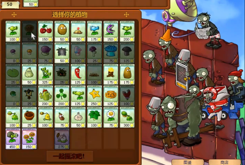 植物大战僵尸中跳跳舞会怎么打