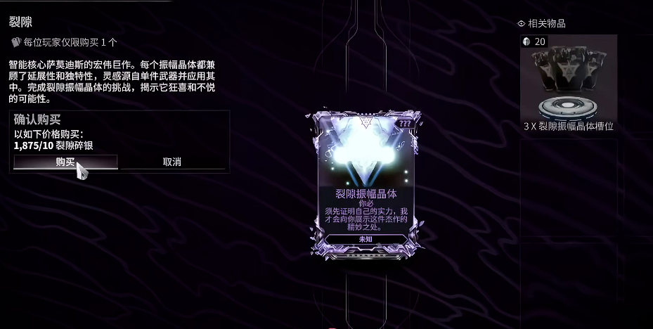 星际战甲四星卡怎么获得 星际战甲四星卡怎么获得