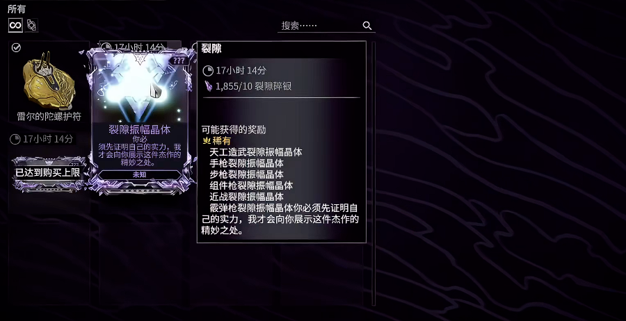 星际战甲四星卡怎么获得 星际战甲四星卡怎么获得