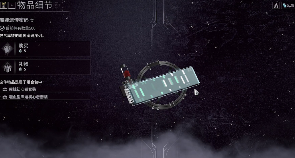 星际战甲狯犽基因哪里多 星际战甲狯犽基因哪里多