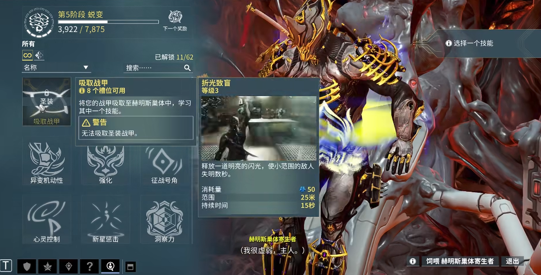 星际战甲怎么把甲喂大嘴