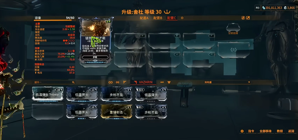 星际战甲舍杜是什么东西 星际战甲舍杜是什么东西