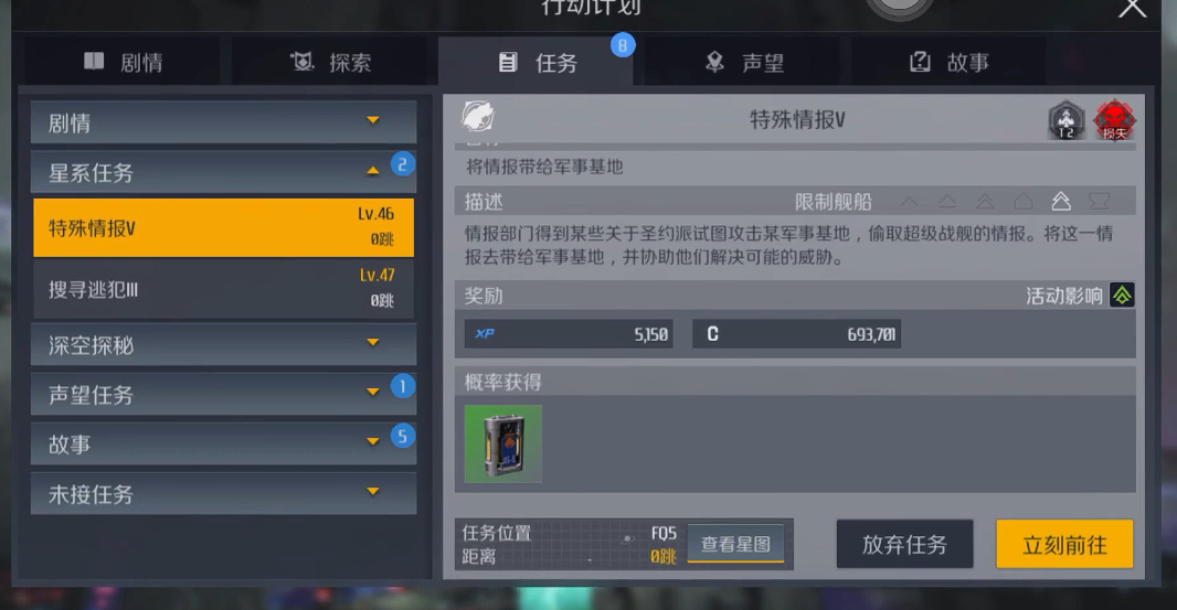 第二银河怎么占领无人星系
