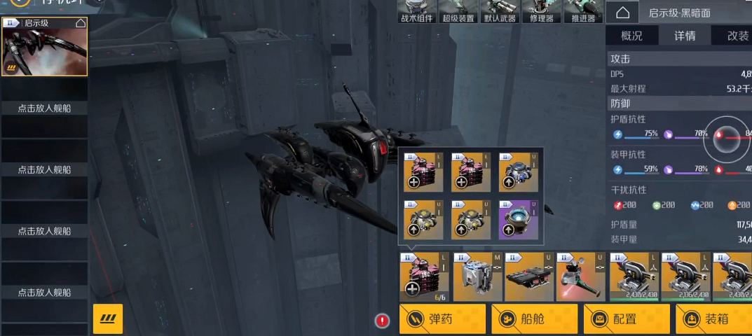 第二银河战术武器怎么样