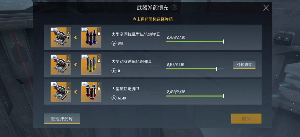 第二银河战术武器怎么样