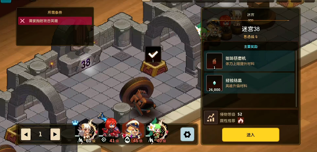 坎公骑冠剑迷宫38怎么过