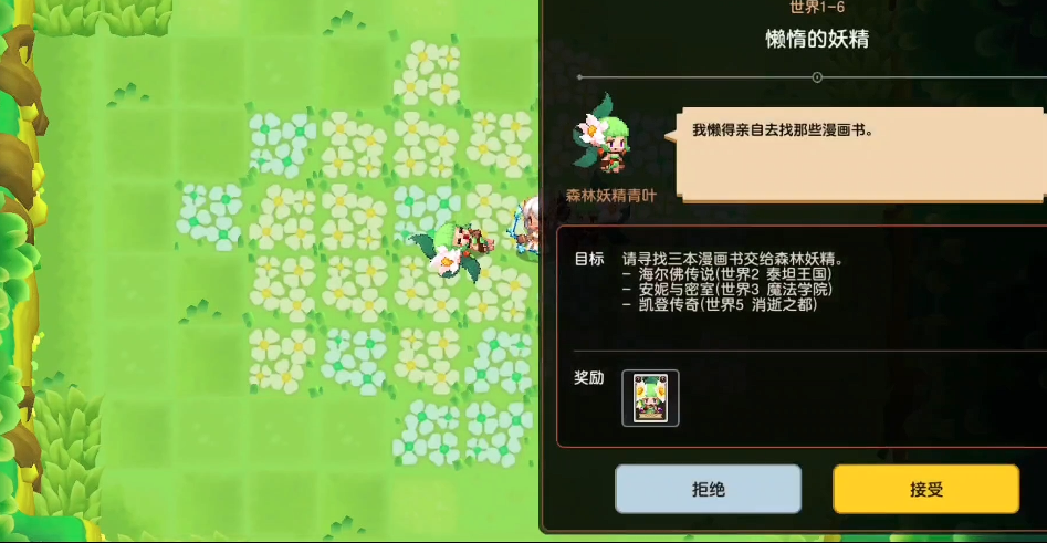 坎公骑冠剑藏宝山洞怎么开启