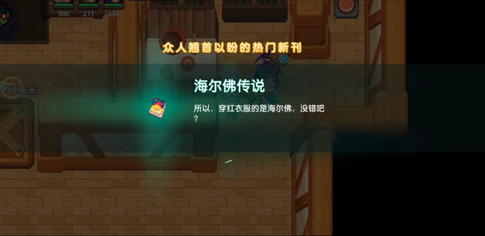 坎公骑冠剑藏宝山洞怎么开启