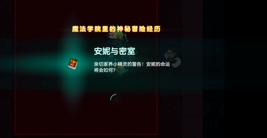 坎公骑冠剑藏宝山洞怎么开启