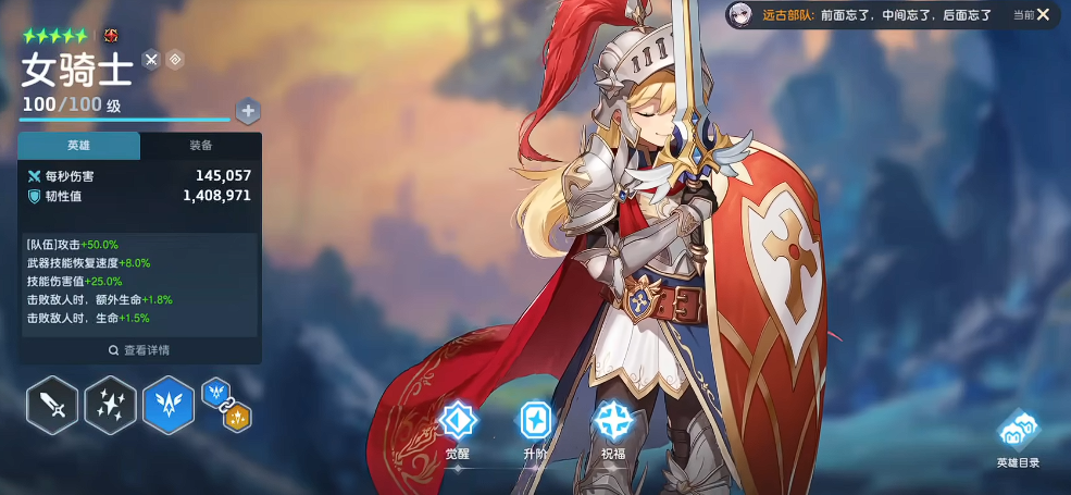 坎公骑冠剑骑士值得培养吗