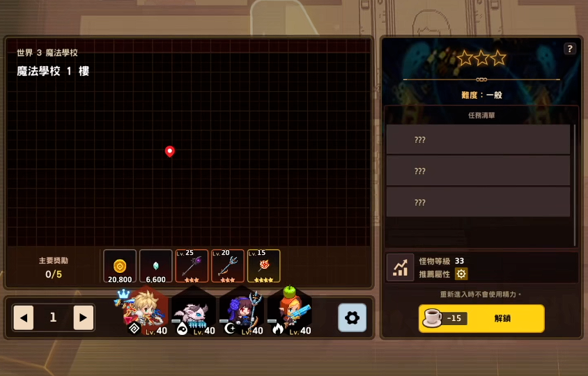 坎公骑冠剑3-1怎么打开门