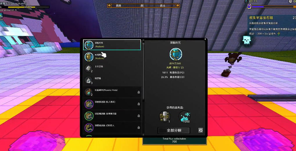 宝藏世界怎么改附魔宝石属性 宝藏世界怎么改附魔宝石属性