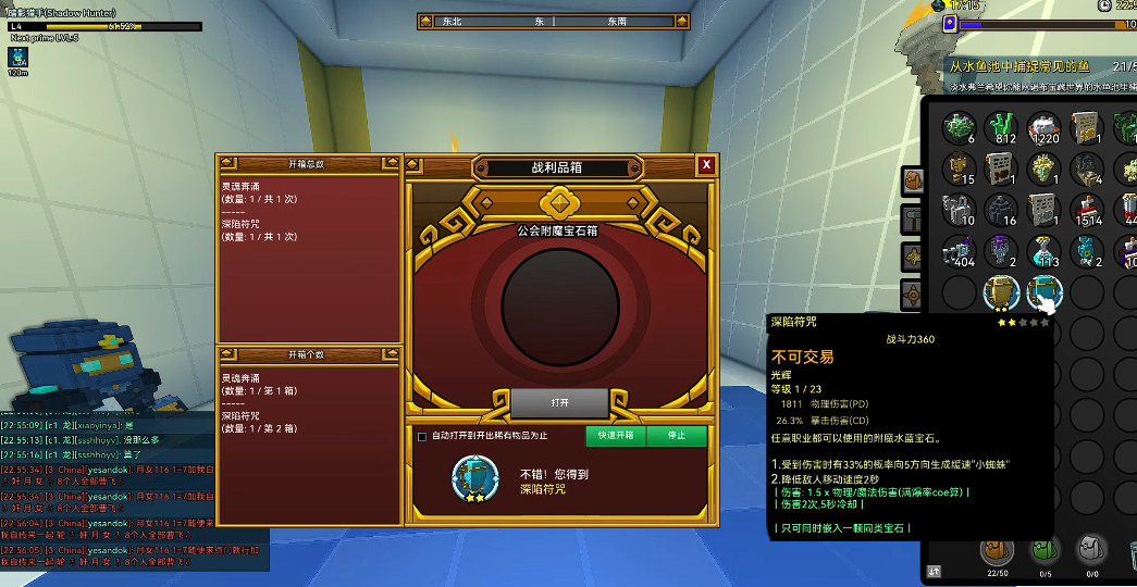 宝藏世界怎么改附魔宝石属性 宝藏世界怎么改附魔宝石属性