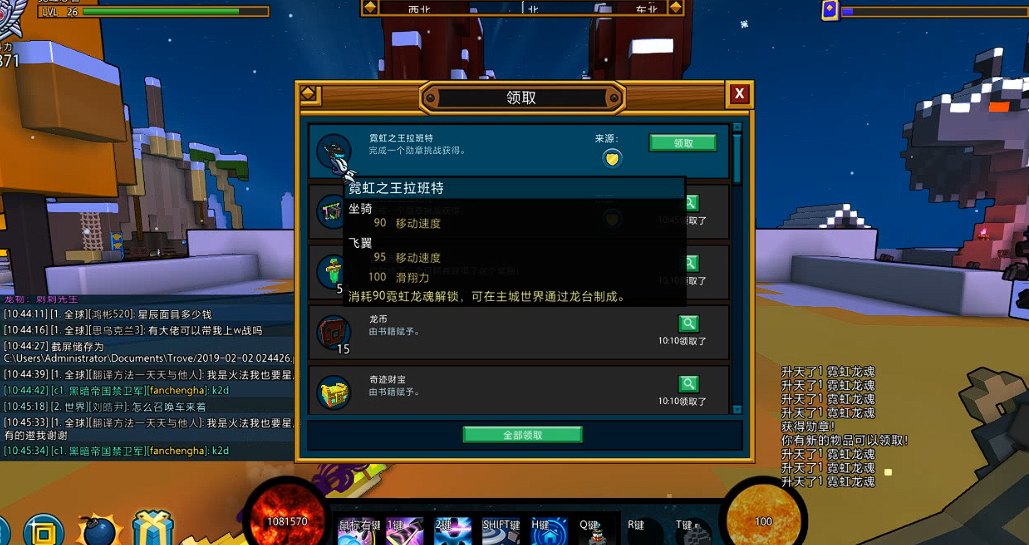 宝藏世界龙魂怎么合成的