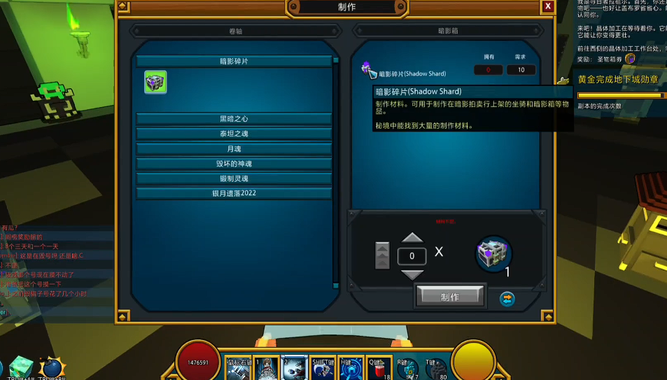 宝藏世界暗影宝箱怎么开