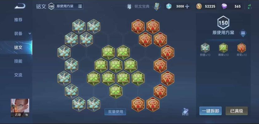 王者荣耀达摩英雄出装怎么搭配 王者荣耀达摩英雄出装怎么搭配