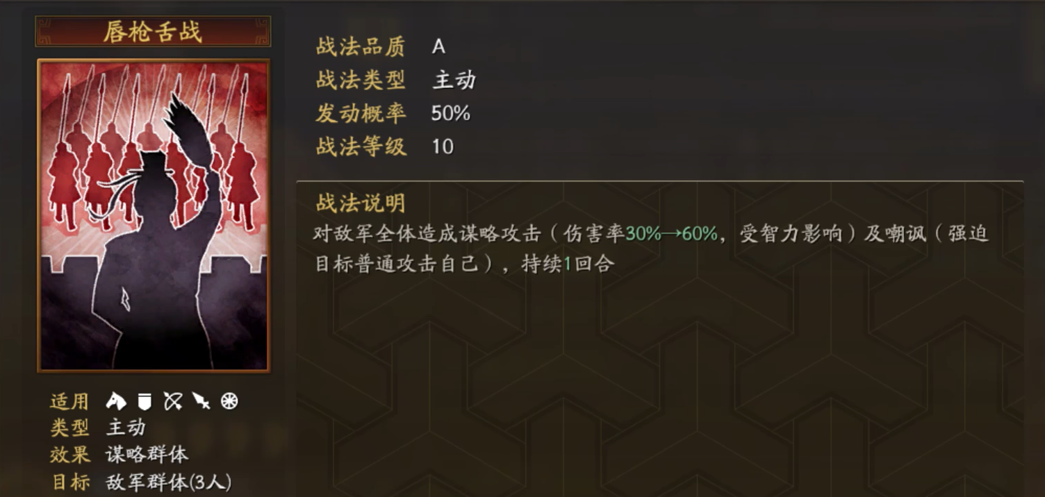 三国志战略版如何练级至50级