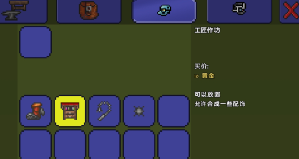 泰拉瑞亚怎么在工作台上制造武器 泰拉瑞亚怎么在工作台上制造武器