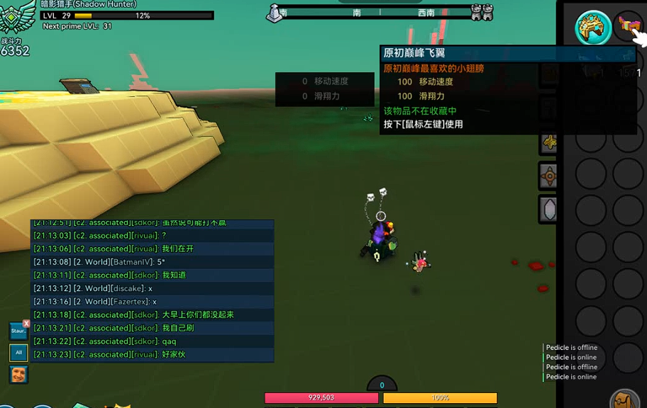 宝藏世界原初巅峰皮纳塔掉什么