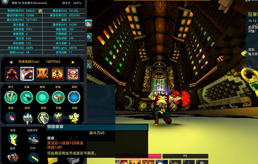 宝藏世界国际服无头骑士怎么玩