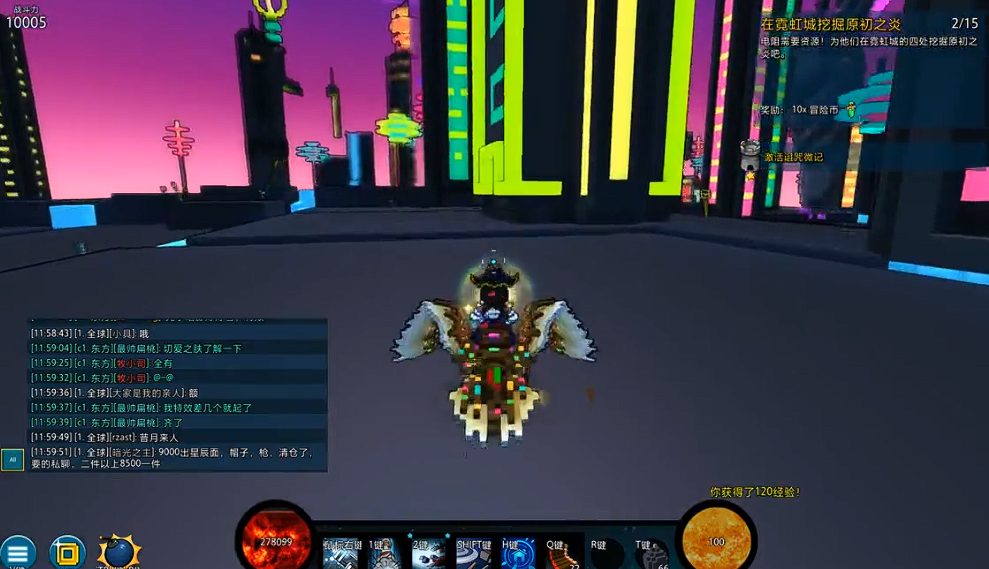 宝藏世界霓虹城在哪