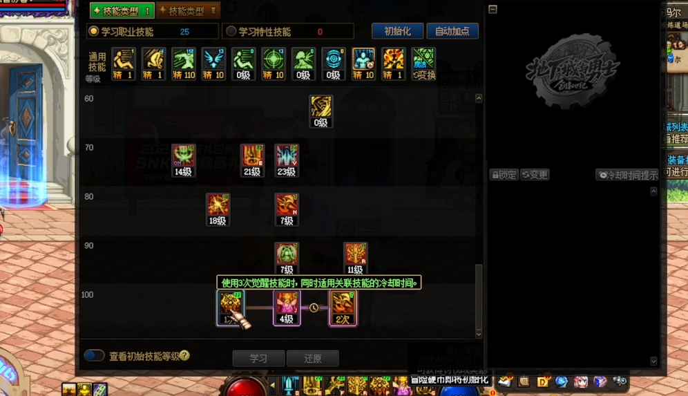 地下城与勇士在哪觉醒 地下城与勇士在哪觉醒