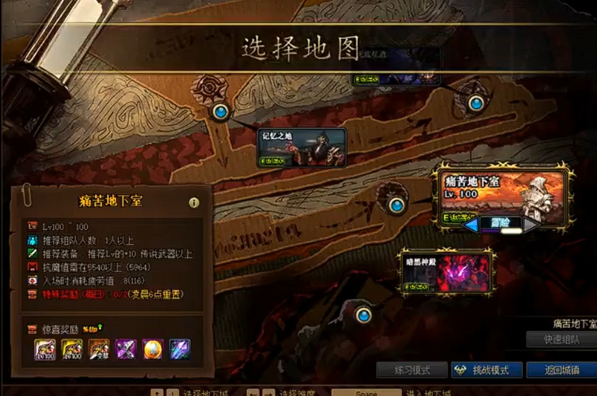 地下城与勇士痛苦地下室在哪里